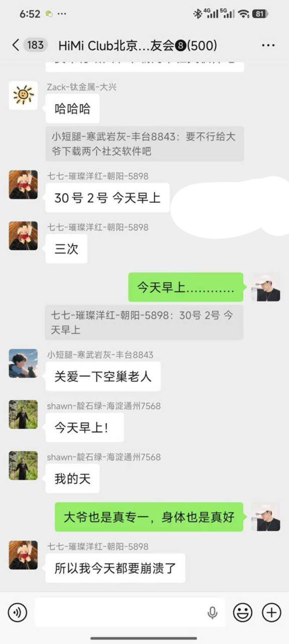 北京昌平七旬老人连续三次猥亵小米SU7车门把手被罚款两千元