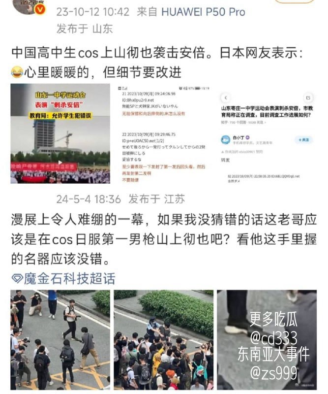 国内漫展出现还原刺杀安倍晋三的山上彻也Cosplay并手持道具枪重现现场