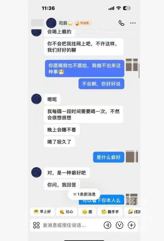 男子因沉迷饮用尿液产生病态快感并逐渐形成难以戒断的瘾癖
