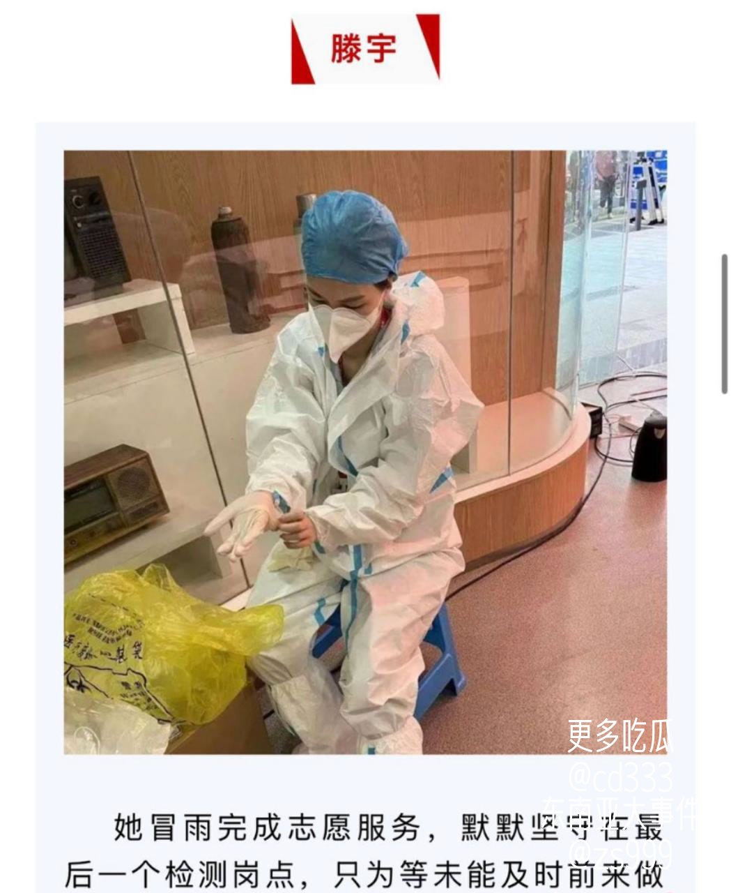 三亚凤凰派出所所长章亚迪与城投女高管滕宇婚内长期暧昧被原配举报