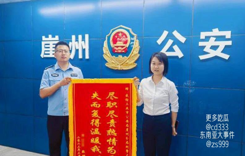 三亚凤凰派出所所长章亚迪与城投女高管滕宇婚内长期暧昧被原配举报