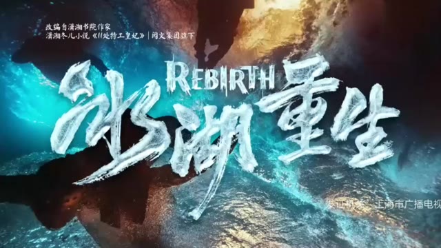冰湖重生 AI魔改成人短剧 将三位女星戏份改为大尺度激情场面