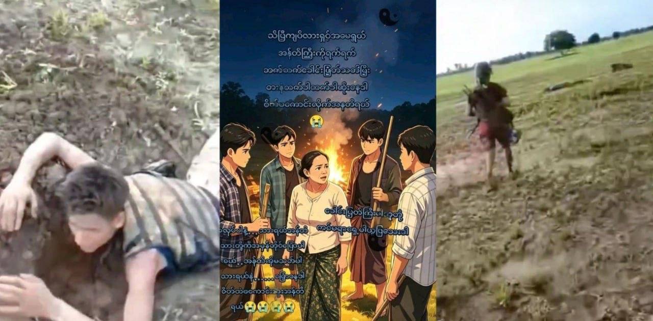 缅甸帕敢武装冲突现场被自媒体恶意剪辑成杀妻母子反目狗血剧