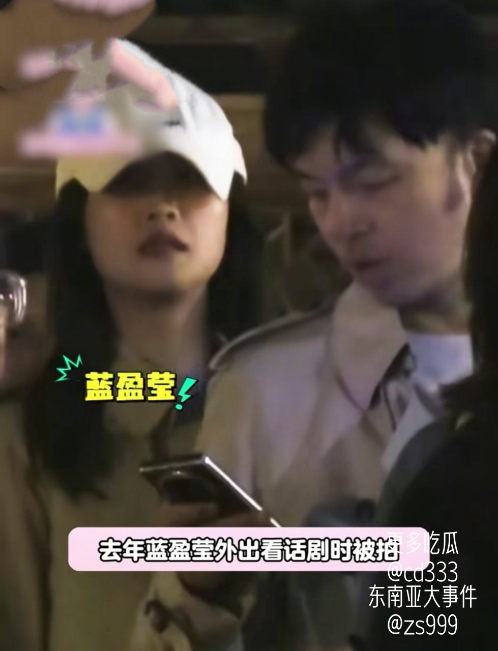 演员蓝盈莹高调官宣新恋情疑似与陈凯歌长子陈雨昂陷入热恋