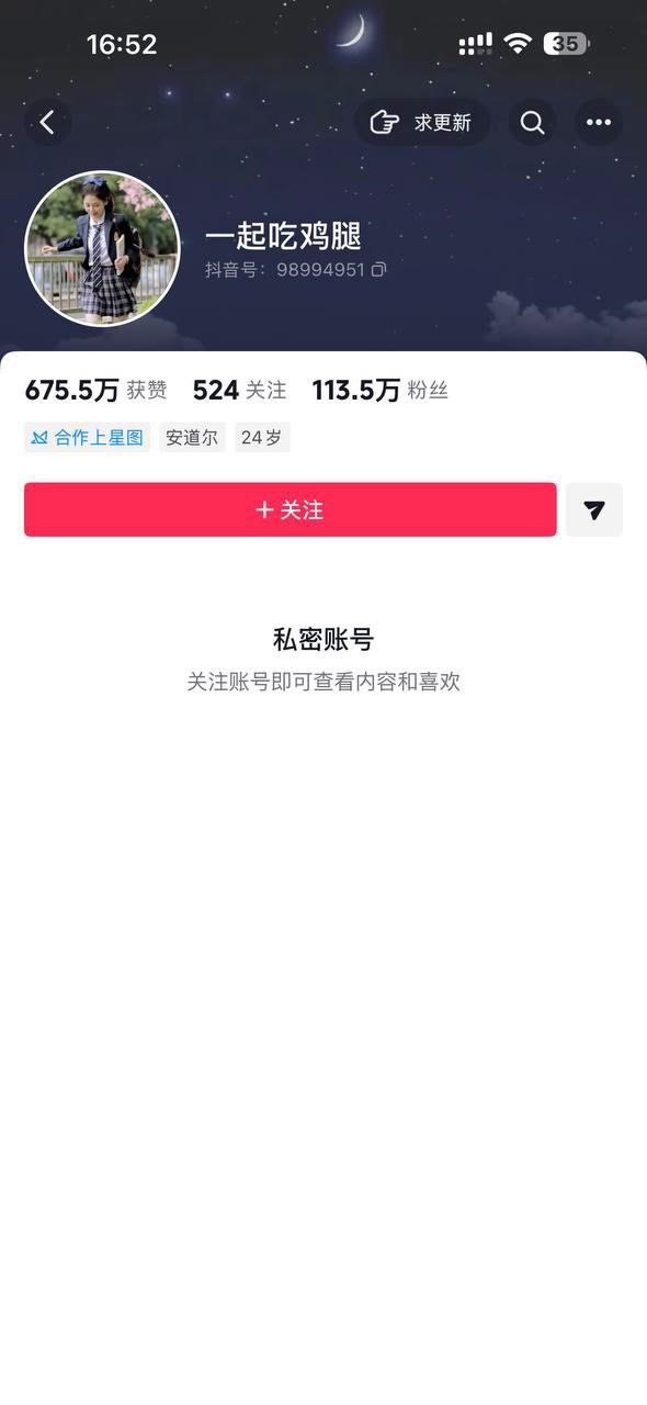 千万粉丝女主播魏盈被控虚构单身人设诱导已婚粉丝打赏两千五百万