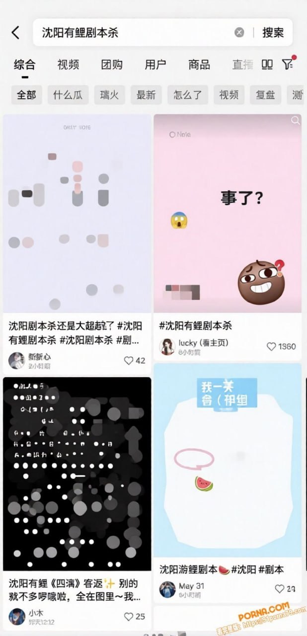 沈阳有鲤剧本杀被曝男NPC强吻女顾客并进行贴身性暗示挑逗