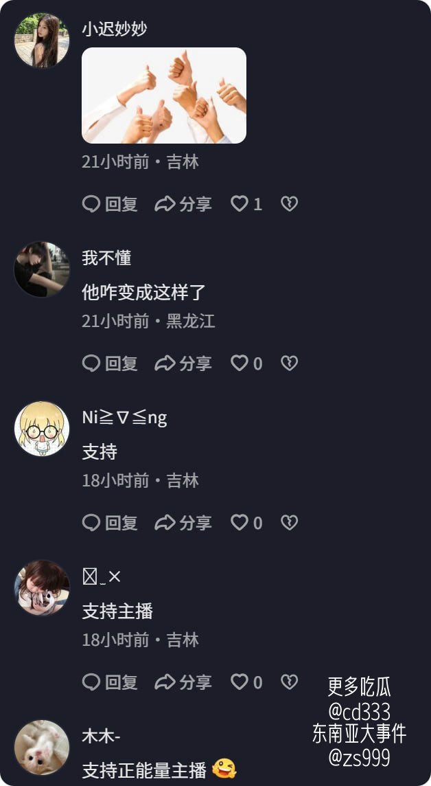 吉林松原网红曝光前男友劈腿闺蜜并无缝衔接新欢的渣男行径