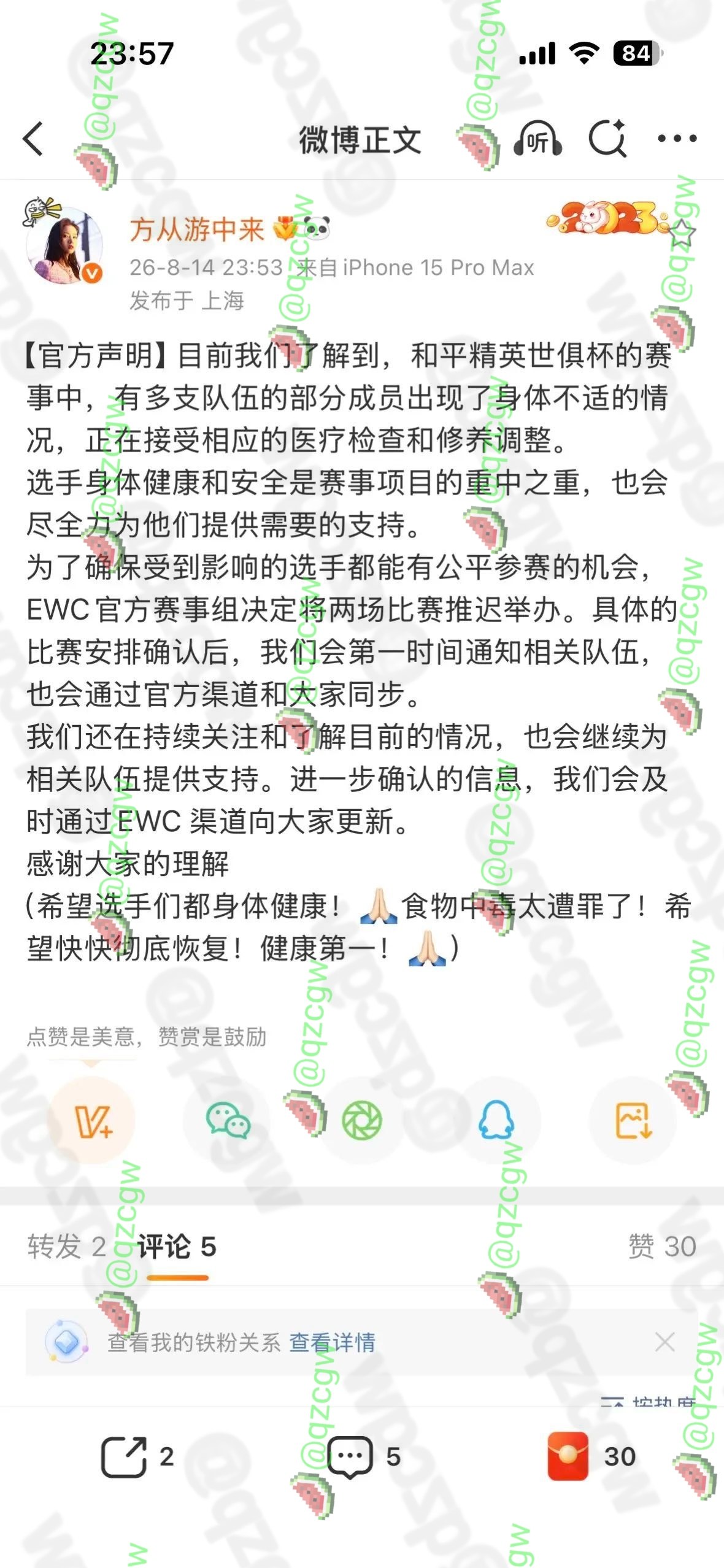 巴黎EWC和平精英世俱杯决赛突发大规模选手集体呕吐送医导致赛事延期