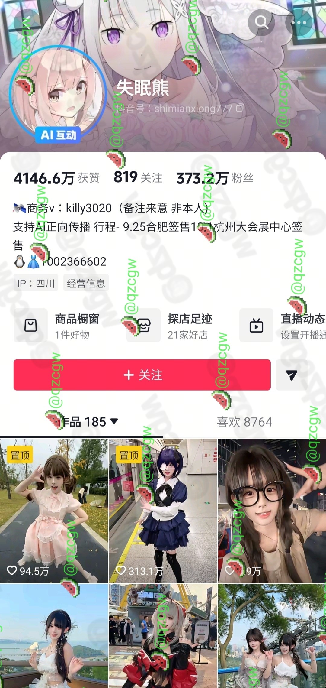 抖音甜妹网红失眠熊通过高频Cosplay与软萌舞蹈内容实现粉丝快速涨粉