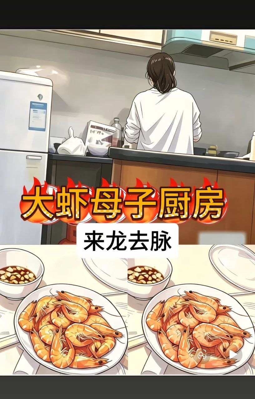 抖音博主发布居家做饭视频被网友逐帧拆解并引发大规模剧情猜测