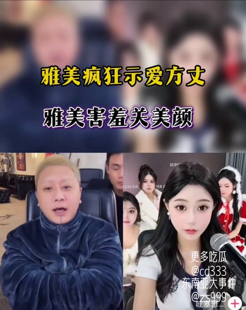 千万粉丝网红方丈直播承认婚内出轨多名对象并直言还没玩够