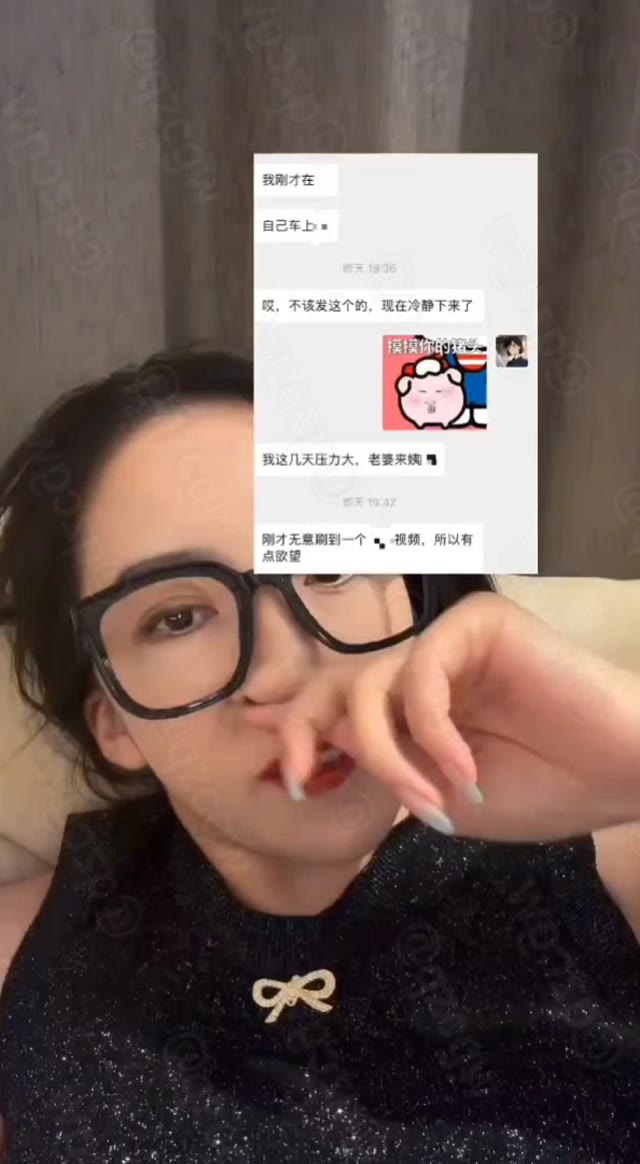 抖音网红刘星雯w伪造律师身份失败后自导自演黄谣博取流量