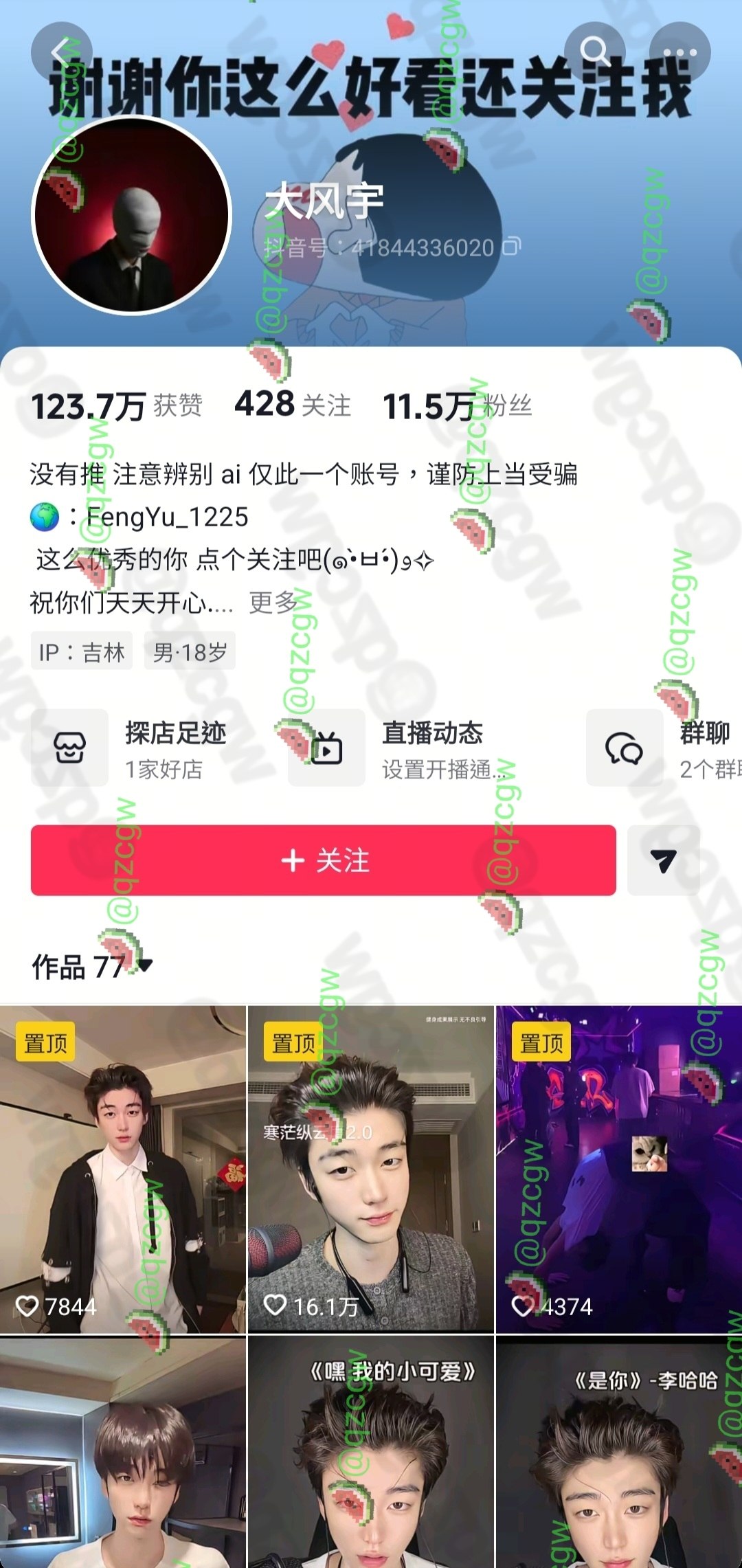 抖音喊麦网红大风宇被曝私下定制大尺度视频靠肉体服务金主牟利