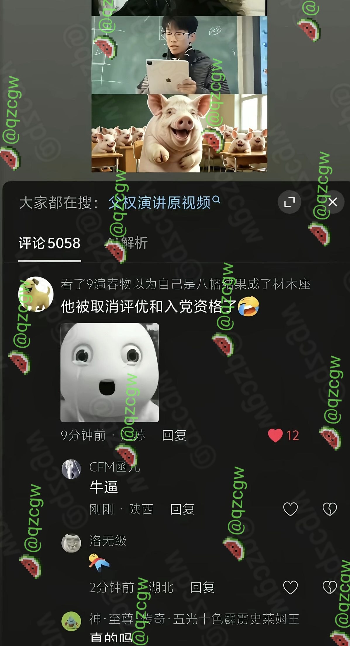 华政学生成鸿宇因课堂演讲讨论女性特权被取消入党积极分子资格