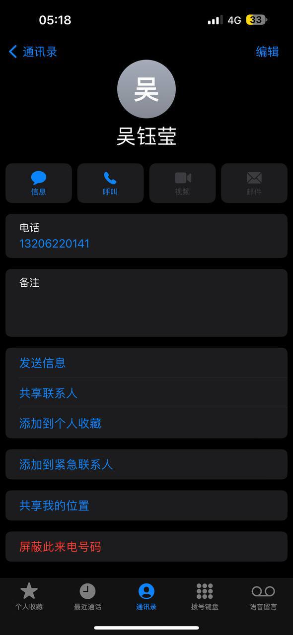 温州网红主播吴钰莹通过虚构情感与肉体关系诱导男性刷礼物的骗局