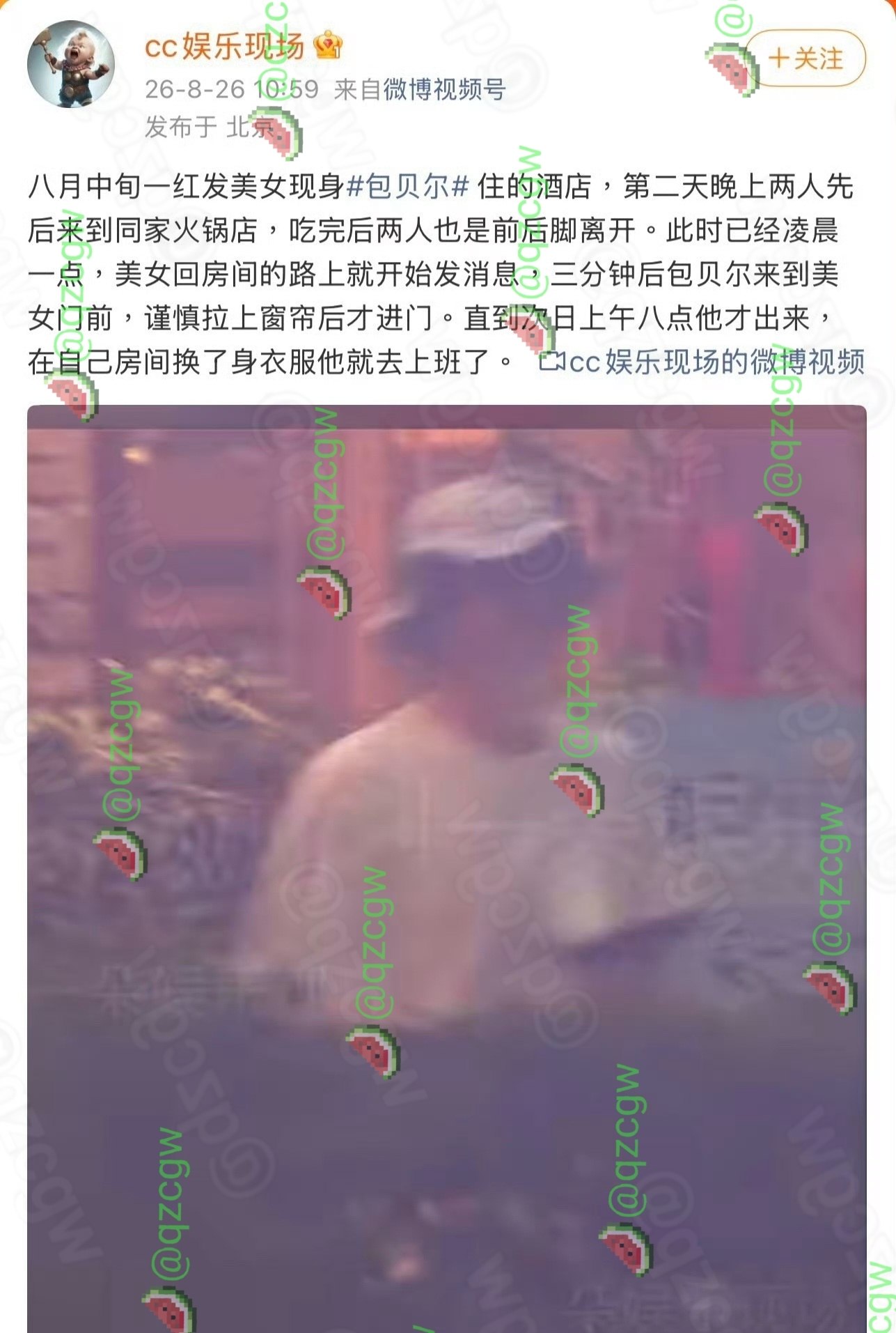 演员包贝尔被曝深夜与红发女子同进酒店房间独处七小时后换装出门