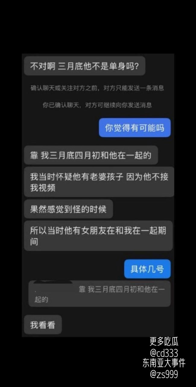 福州骑行圈男青年许晓明被曝多线撩妹并涉嫌发布性爱视频