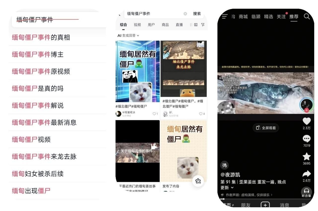 缅甸佤邦偏僻村庄传出六年前死者肉身不腐且深夜游荡引发村民恐慌