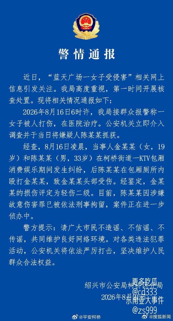 18岁博主绍兴公厕遭陌生男子尾随强暴并抢劫致窒息昏迷