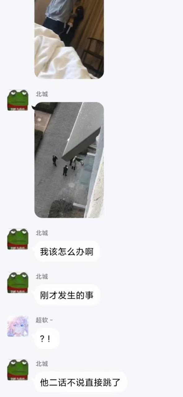 网络流传七夕期间发生抓奸跳楼事件引发社会关注及辟谣声明