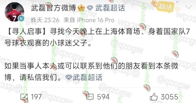 申花主场惨败国安后部分球迷围堵辱骂身着武磊球衣的小球迷