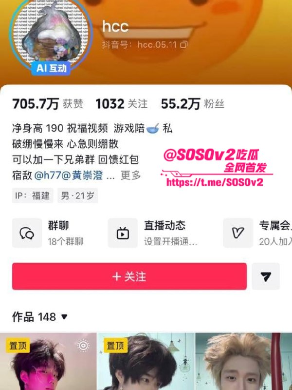 杭州55万粉丝网红hcc被曝恋爱期间多次出轨并涉及车震与野战