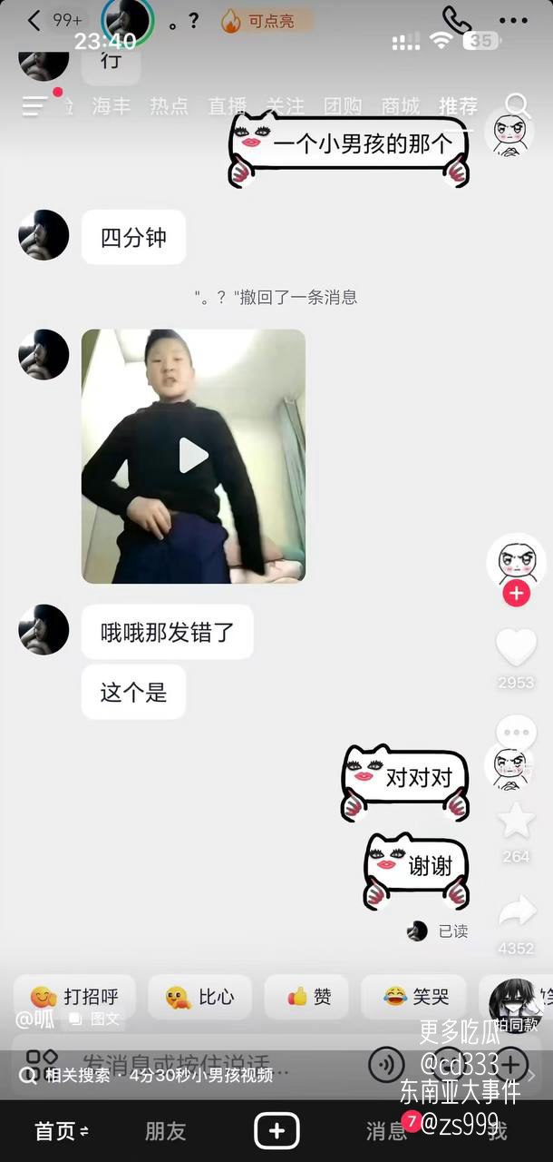 抖音博主拍摄炸点鞭炮视频引发关注男孩因操作不当面临安全隐患