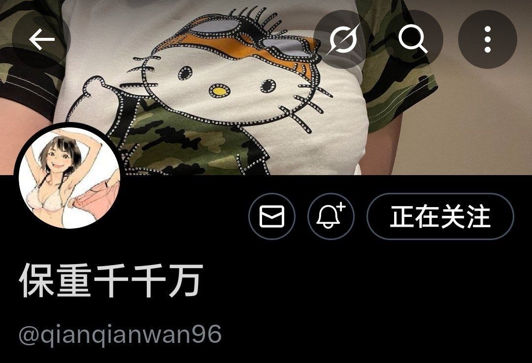 抖音清纯网红保重千千万转型福利姬并与噗噗同框售卖私密视频