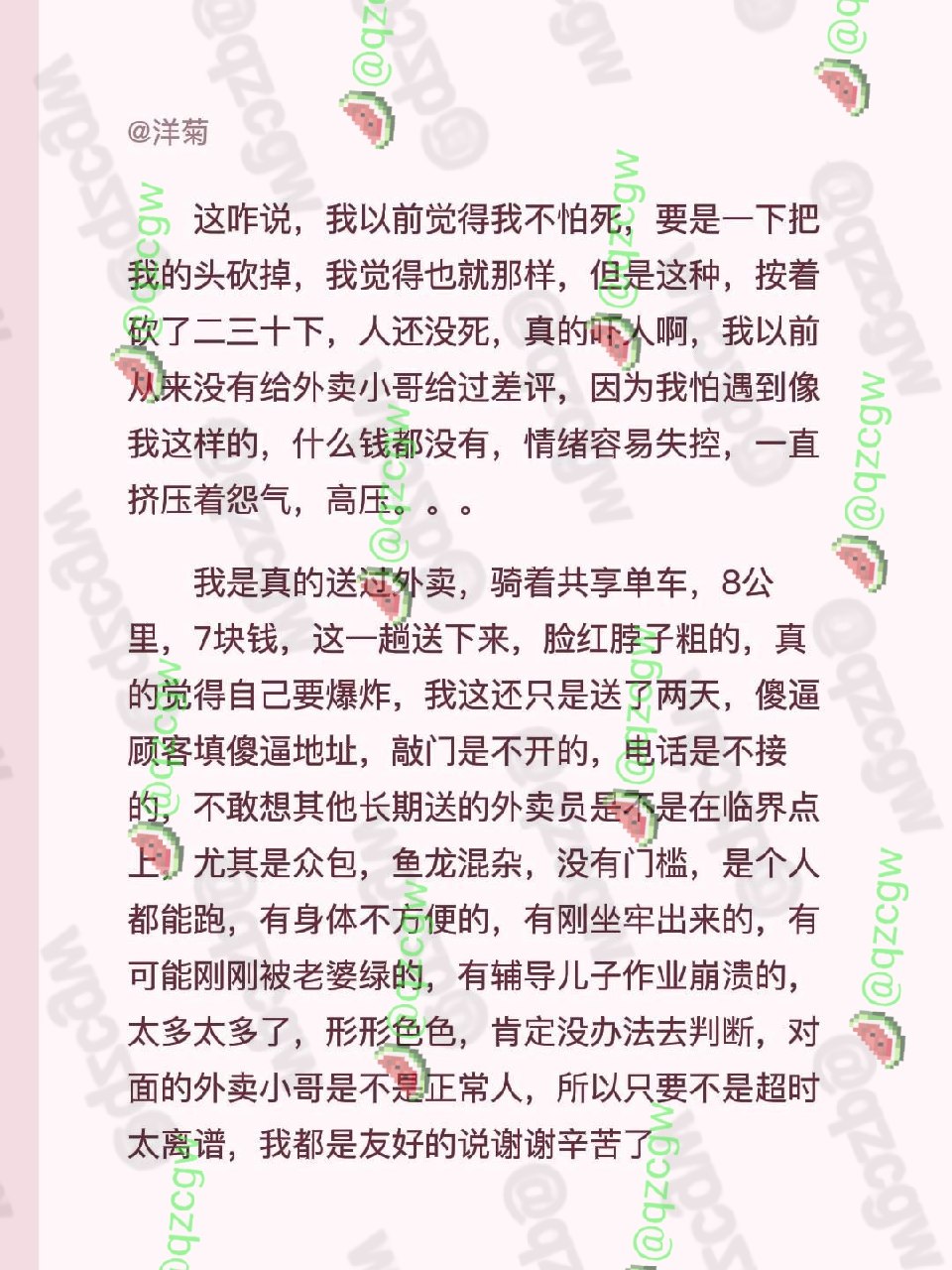 黑龙江勃利外卖员疑因发现伴侣出轨在酱蹄店门口与女方发生激烈冲突