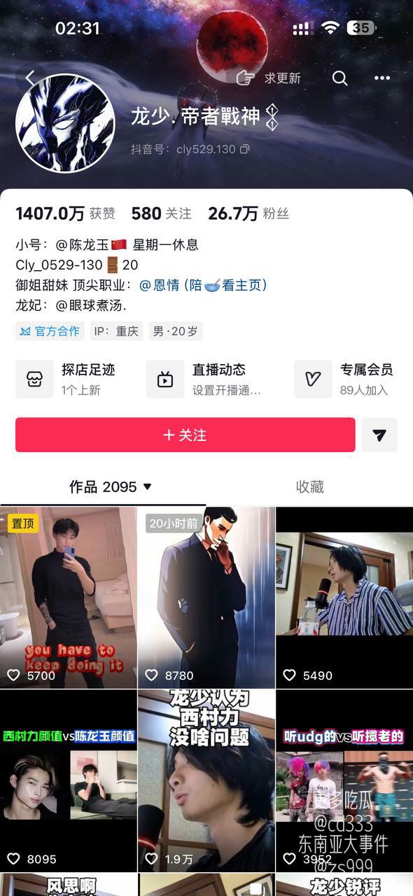 重庆网红陈玉龙宣称挑战精神小伙遭反击致轻伤二级被警方刑事拘留