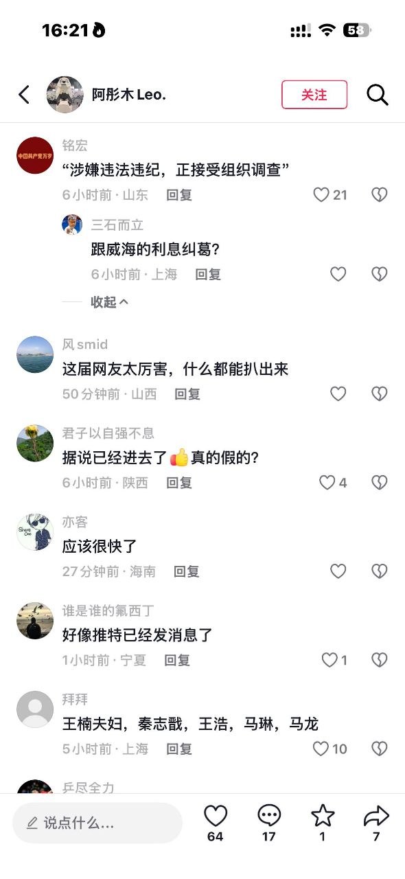 国乒核心人物刘国梁陷入调查传闻 涉及约谈及婚姻变动等细节