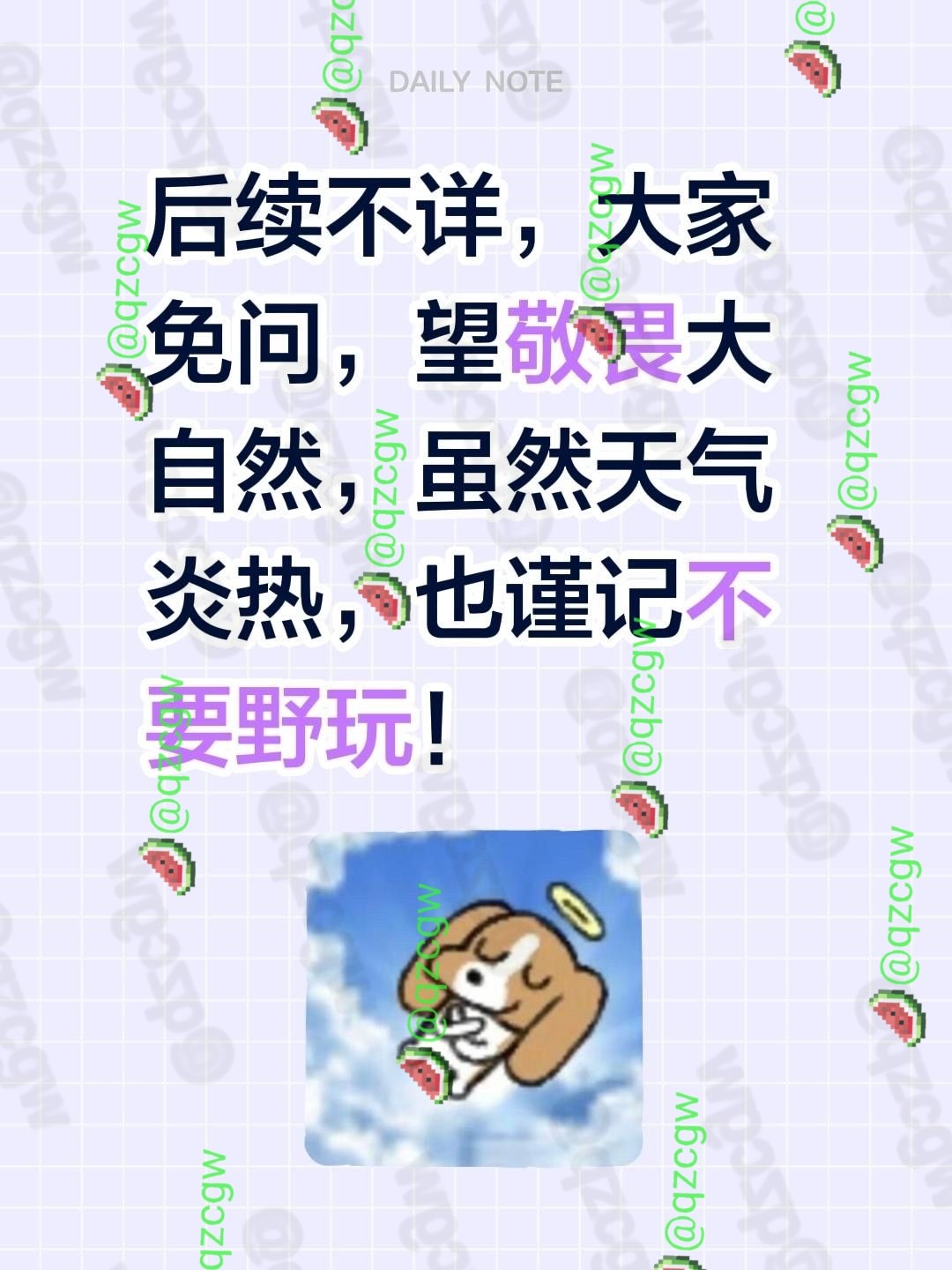 四川崇州27岁男子翻越护栏私闯禁游河道玩皮划艇不幸失联