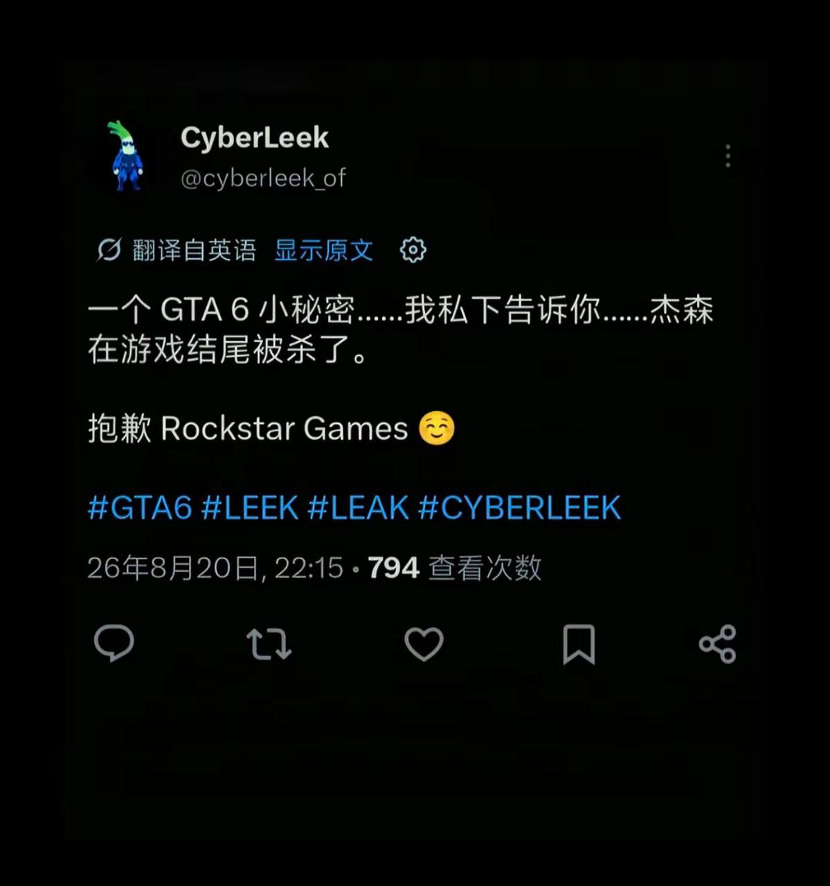 自诩正义的黑客利用GTA6泄露事件通过加密货币收割玩家
