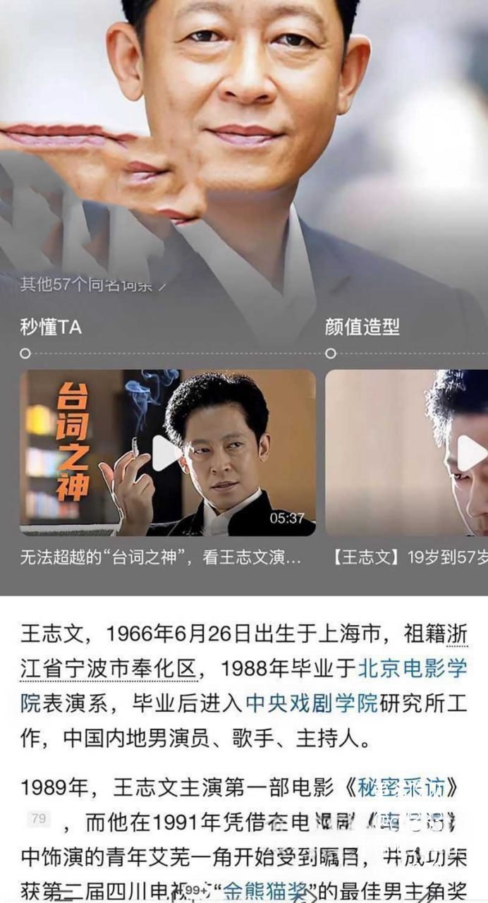 神秘名单曝光许晴过往情史牵连多位影视圈及商界大佬引发关注