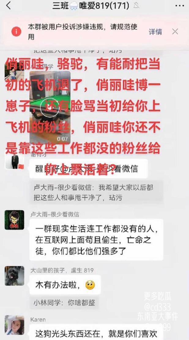 抖音歌手广东雨神隐婚生子并婚内出轨女徒弟最终宣布退网