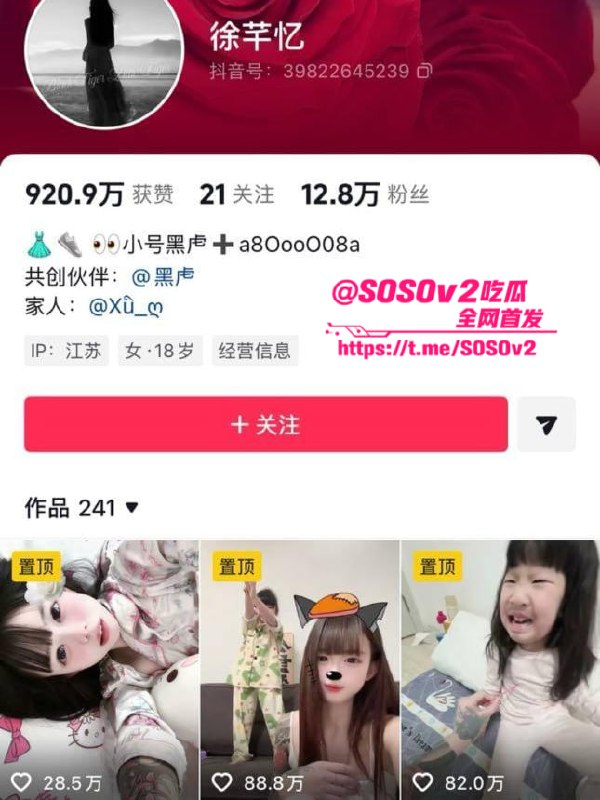 抖音百万粉丝网红徐芊忆被曝出轨家暴并利用劣质货品坑骗粉丝
