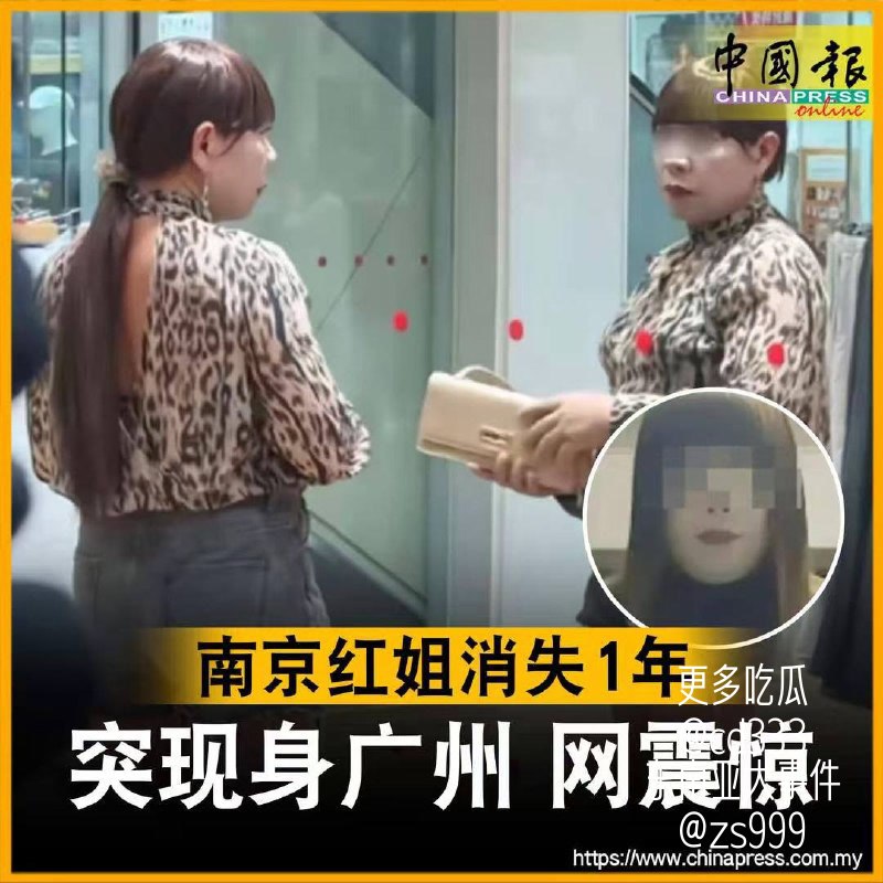 曾红遍全网的南京红姐近日低调现身广州引发关注