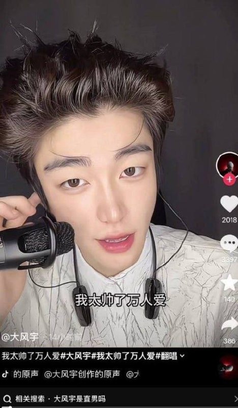 抖音十万粉网红大风宇深夜私密视频外泄被曝定制大尺度内容