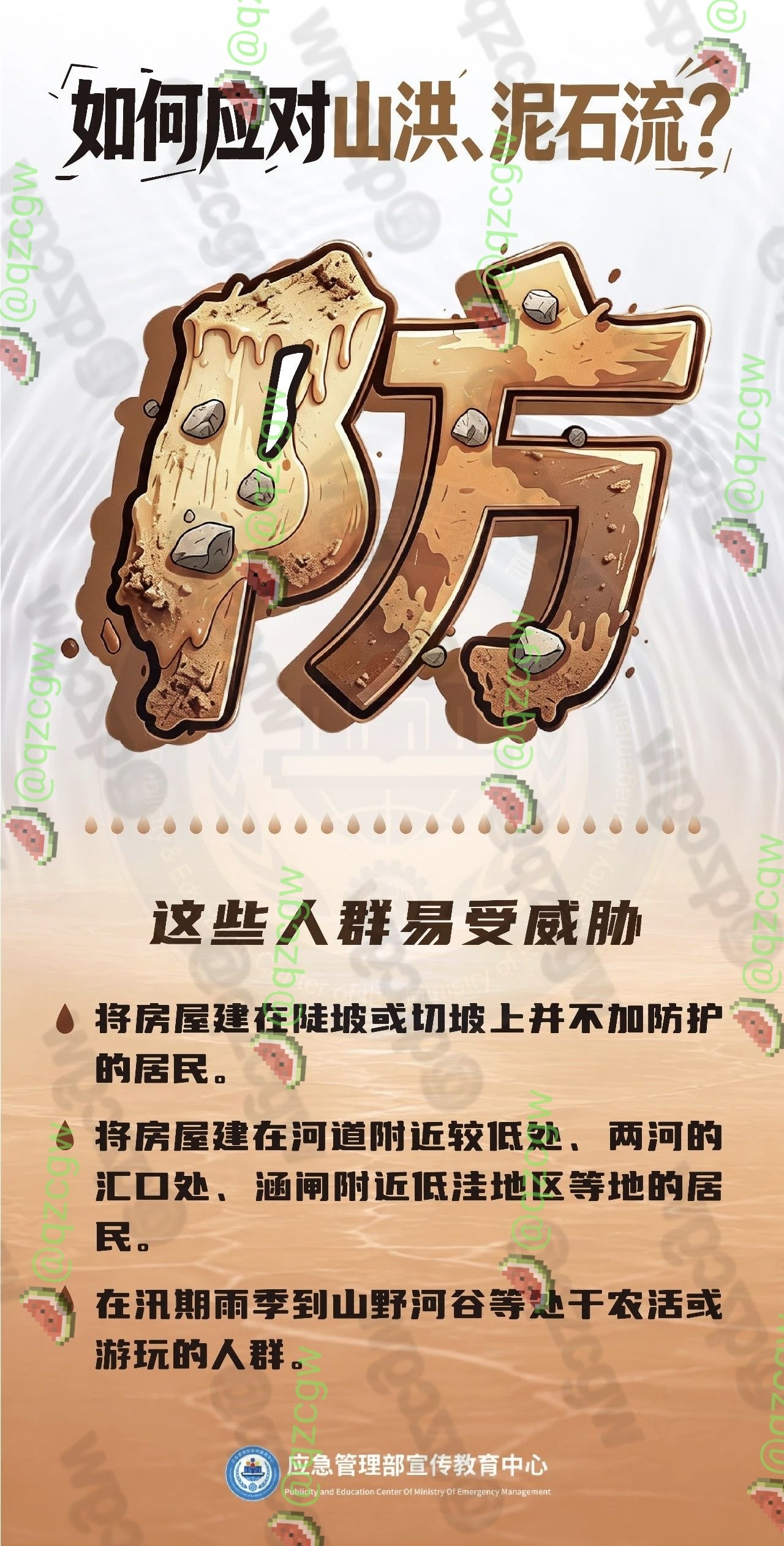 尼泊尔高位冰崩引发跨境泥石流冲毁吉隆口岸导致数百人失联