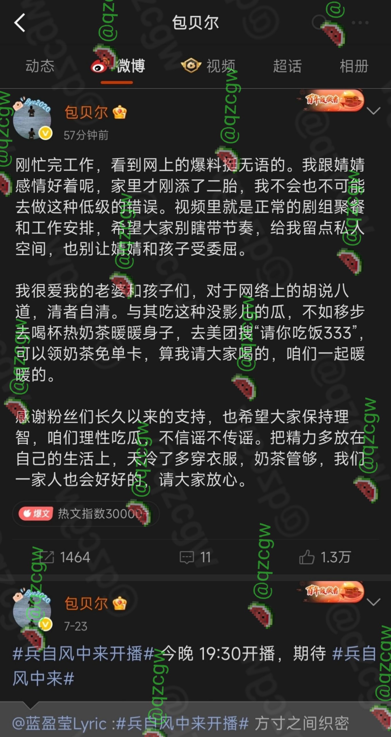 演员包贝尔被曝深夜与红发女子同进酒店房间独处七小时后换装出门