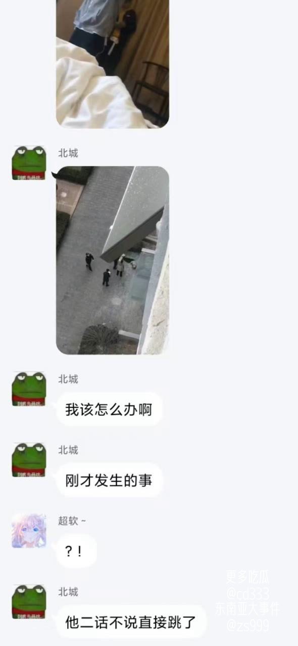 男子目睹好友与女友在酒店幽会后竟当众纵身跳楼身亡
