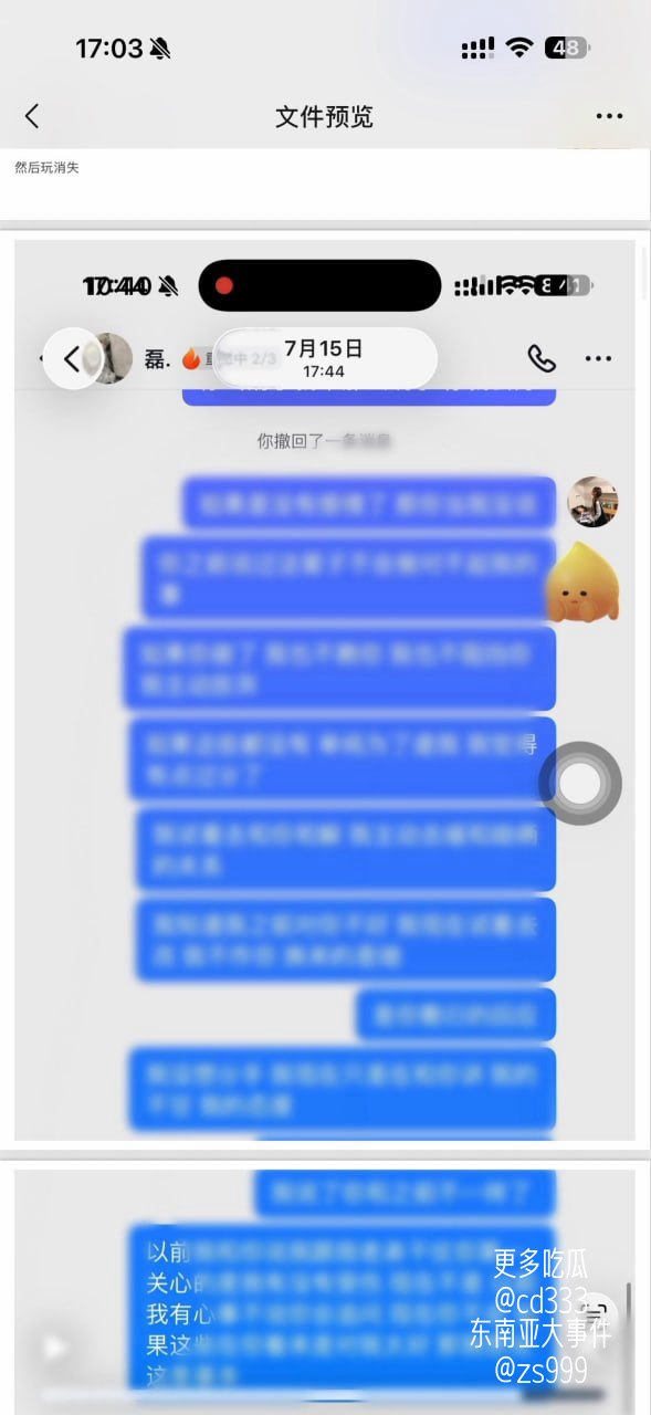 吉林松原网红曝光前男友劈腿闺蜜并无缝衔接新欢的渣男行径
