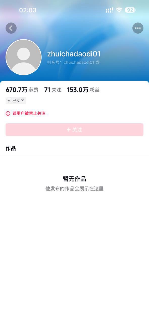 网红“松哥打虎”申某松涉黑恶团伙敲诈勒索被捕二十余名同伙落网