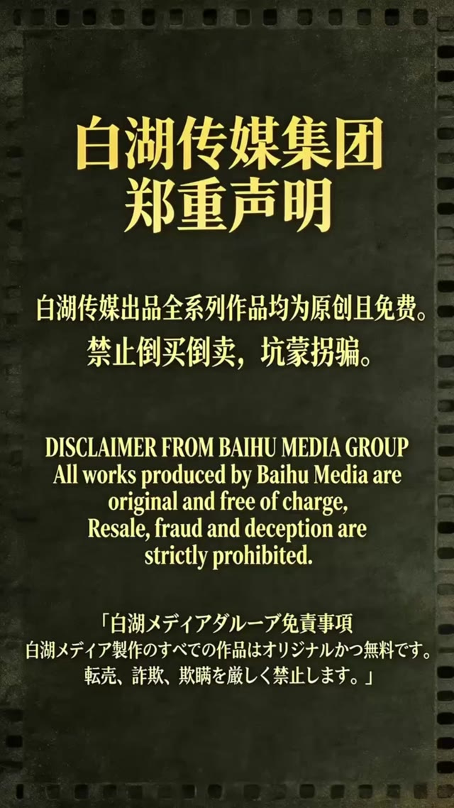 白湖传媒推出AI成人短剧通过极致肉体感官冲击挑战观众生理本能
