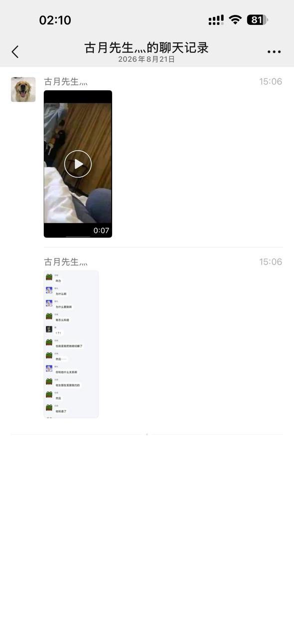 男子目睹好友与女友在酒店幽会后竟当众纵身跳楼身亡