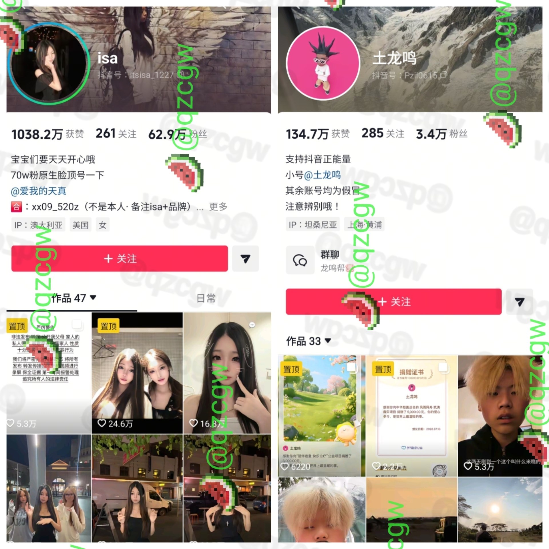 抖音网红土龙鸣与夏心悠私密视频外泄并牵连多名留学生被内销