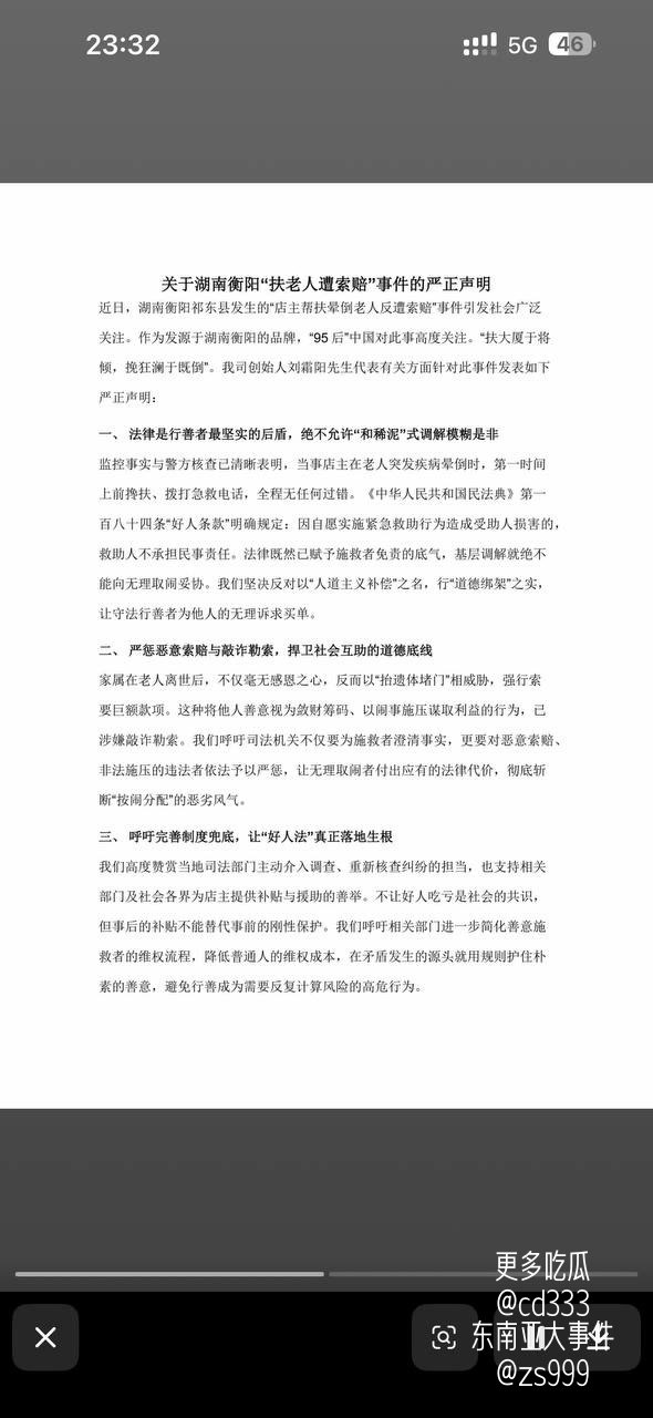 湖南棋牌室老板救助晕厥老人后遭家属索赔，罗永浩发声拟捐赠十万元