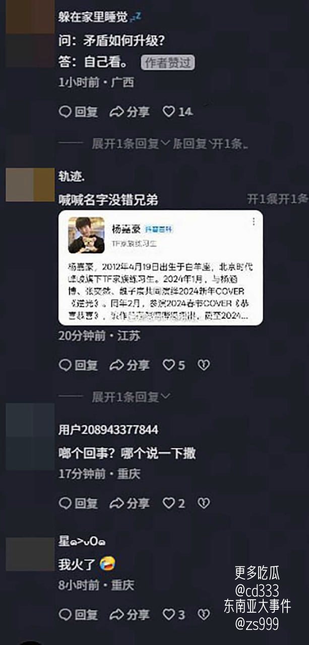 时代峰峻版权纠纷升级引发重庆线下冲突粉丝与路人发生激烈肢体碰撞