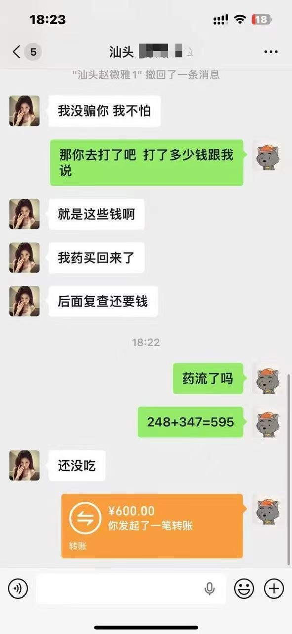 女子与陌生男子相识仅两周便意外怀孕已满四周
