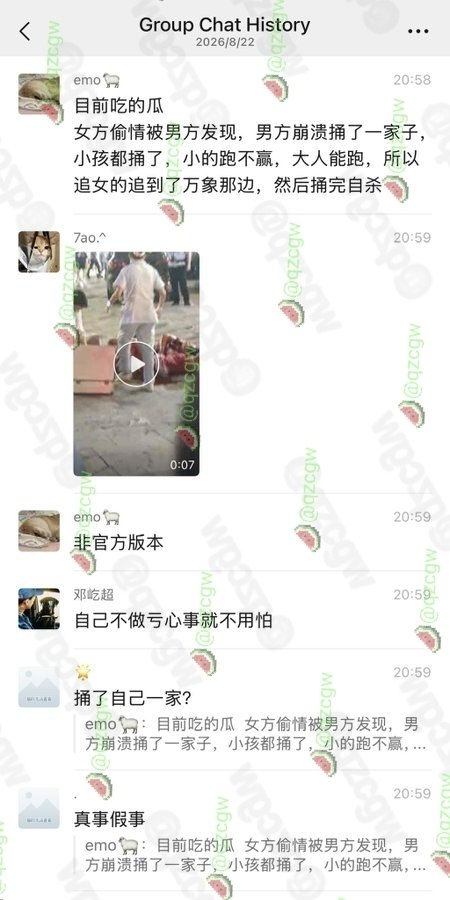湖南怀化男子因感情纠葛持刀行凶杀害家人及妻子后在酒店附近自杀